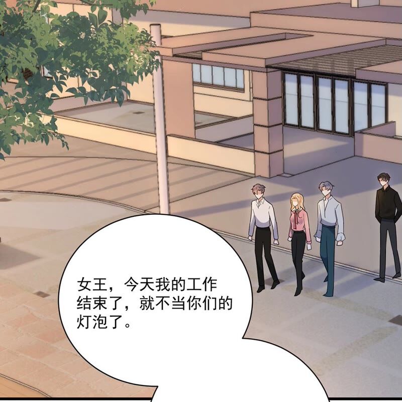 《约会，请给好评！》第37话 认清心意 第7页