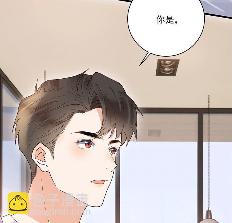 《约会，请给好评！》第41话 国王游戏 第11页