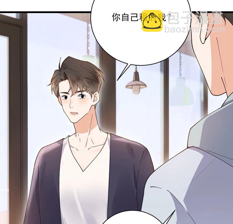 《约会，请给好评！》第41话 国王游戏 第16页
