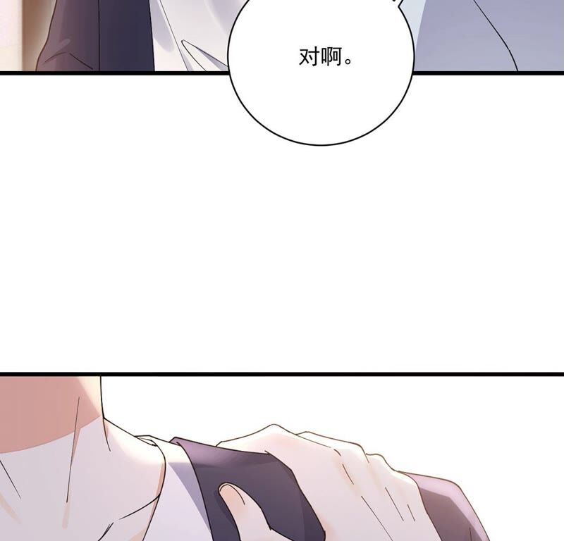 《约会，请给好评！》第41话 国王游戏 第17页