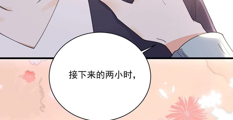 《约会，请给好评！》第41话 国王游戏 第18页