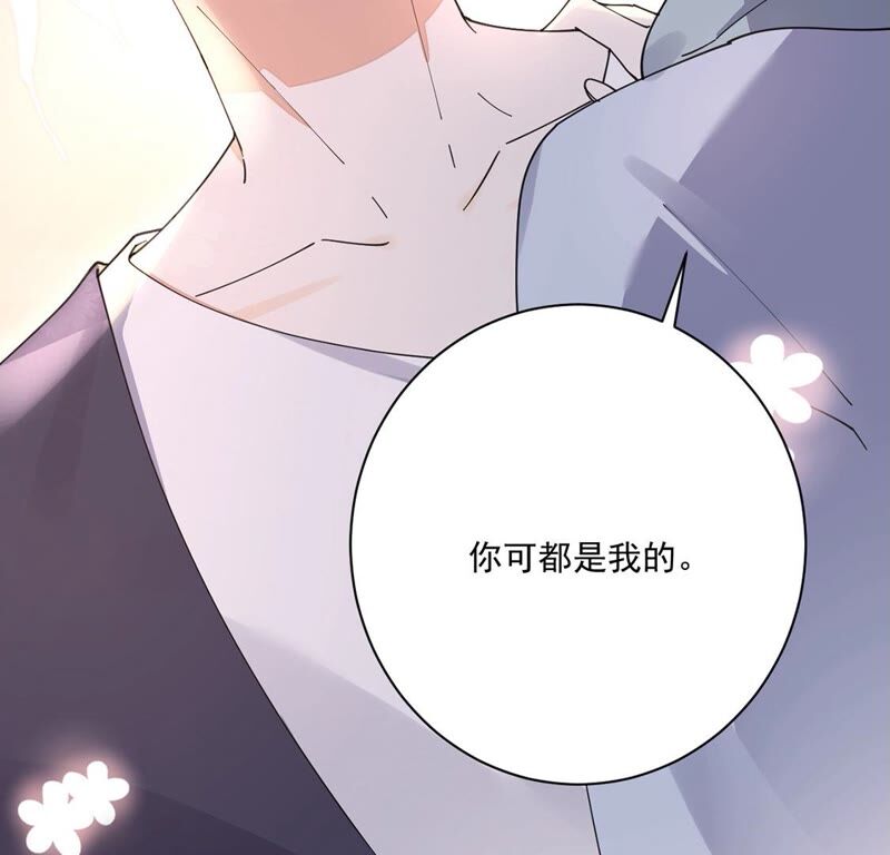 《约会，请给好评！》第41话 国王游戏 第20页