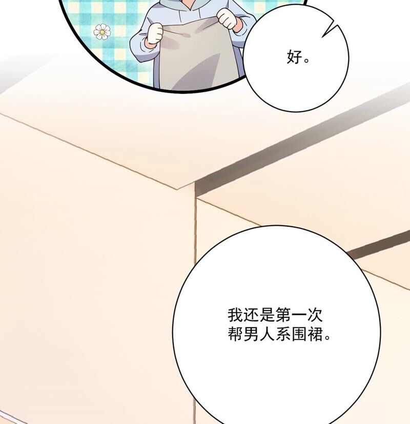 《约会，请给好评！》第41话 国王游戏 第26页