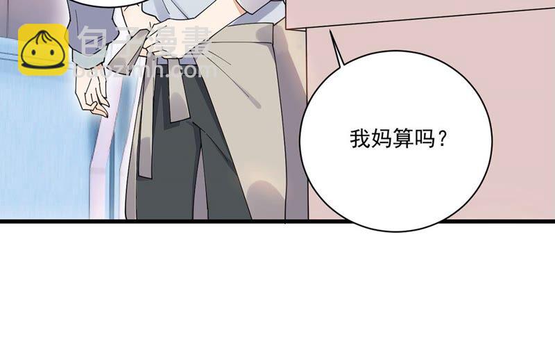 《约会，请给好评！》第41话 国王游戏 第28页