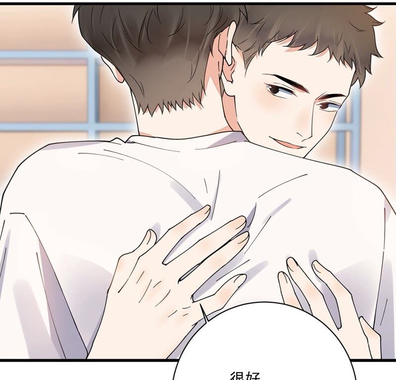 《约会，请给好评！》第41话 国王游戏 第29页
