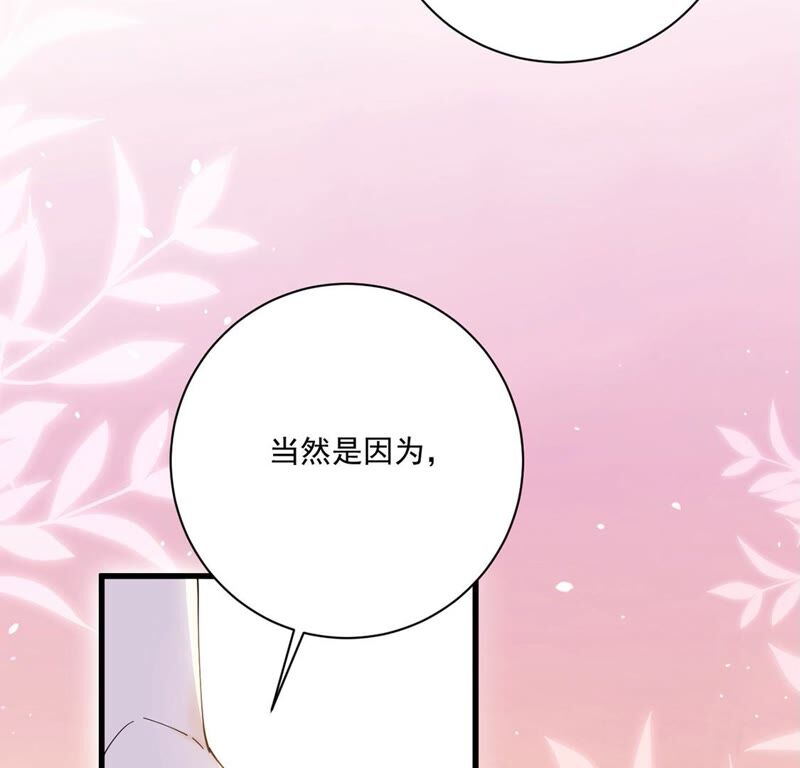 《约会，请给好评！》第41话 国王游戏 第33页