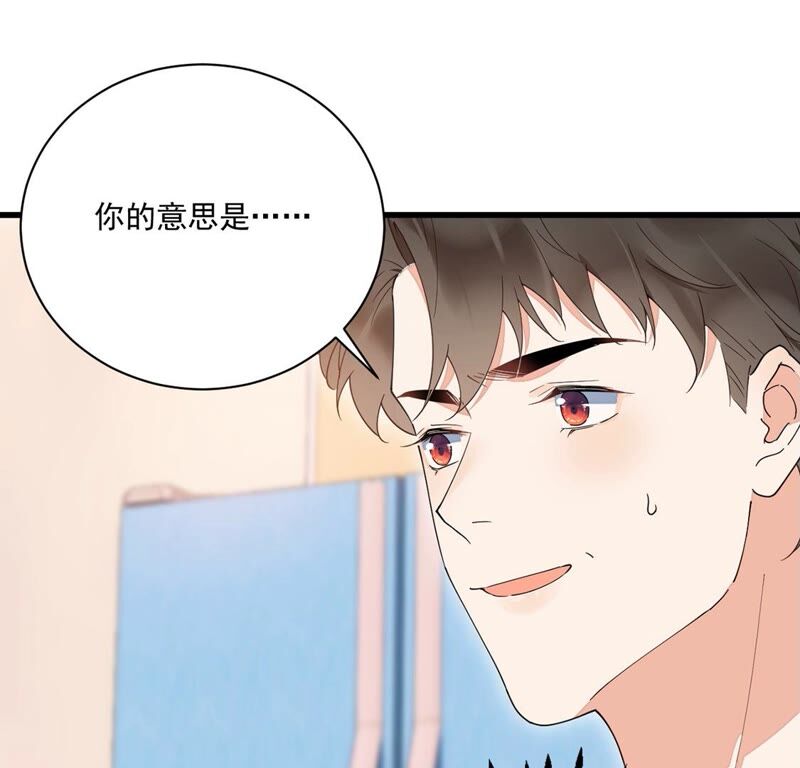 《约会，请给好评！》第41话 国王游戏 第38页