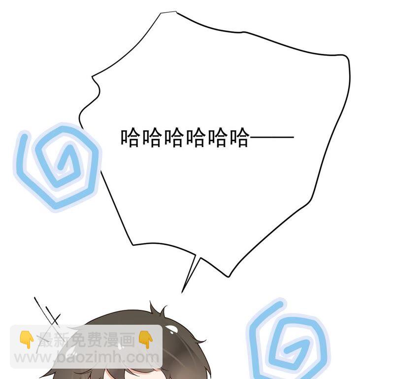 《约会，请给好评！》第41话 国王游戏 第45页
