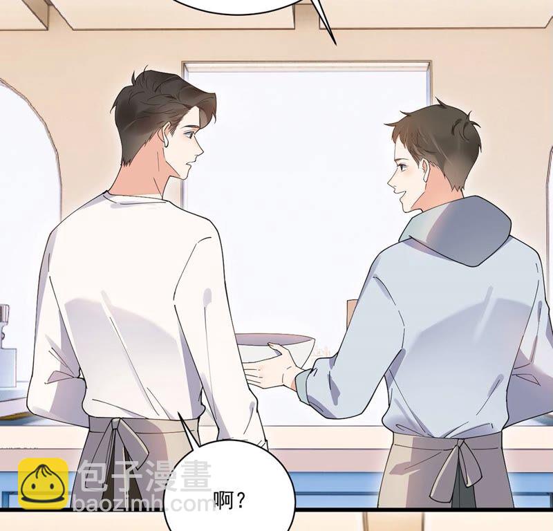 《约会，请给好评！》第41话 国王游戏 第48页
