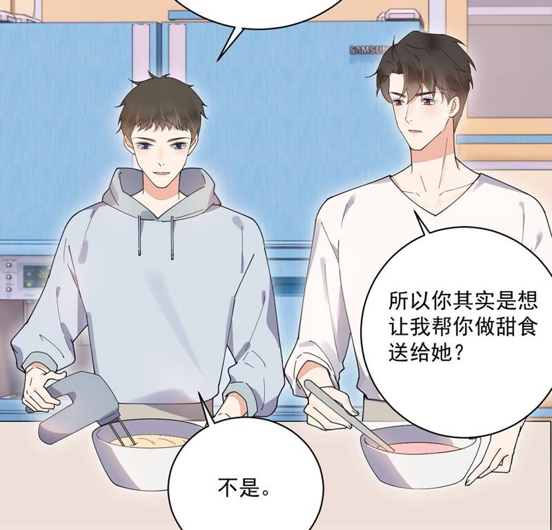 《约会，请给好评！》第41话 国王游戏 第50页