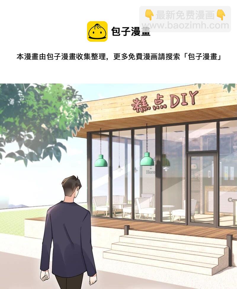 《约会，请给好评！》第41话 国王游戏 第7页