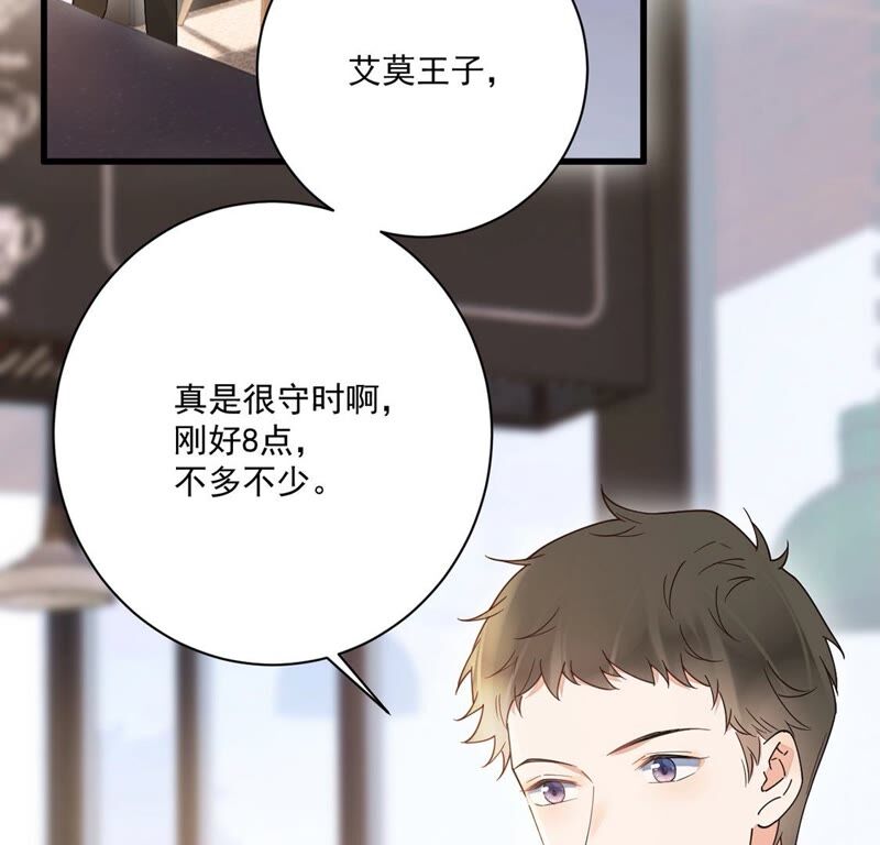《约会，请给好评！》第41话 国王游戏 第9页