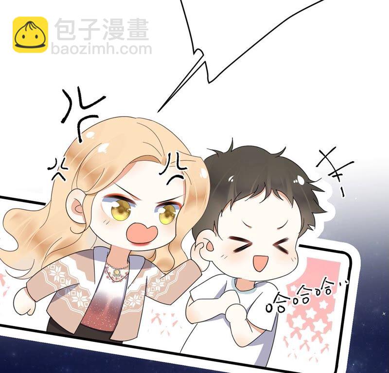 《约会，请给好评！》第40话 男男约会开始？ 第15页