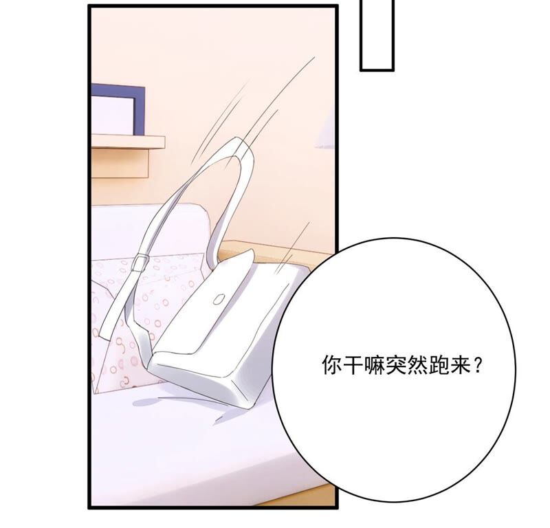 《约会，请给好评！》第40话 男男约会开始？ 第21页