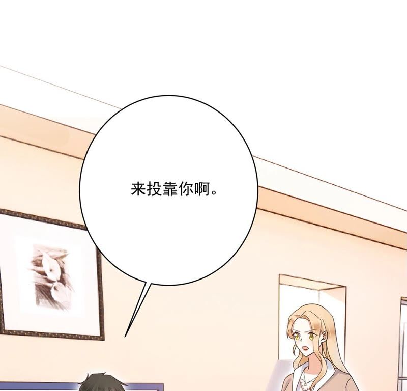 《约会，请给好评！》第40话 男男约会开始？ 第22页