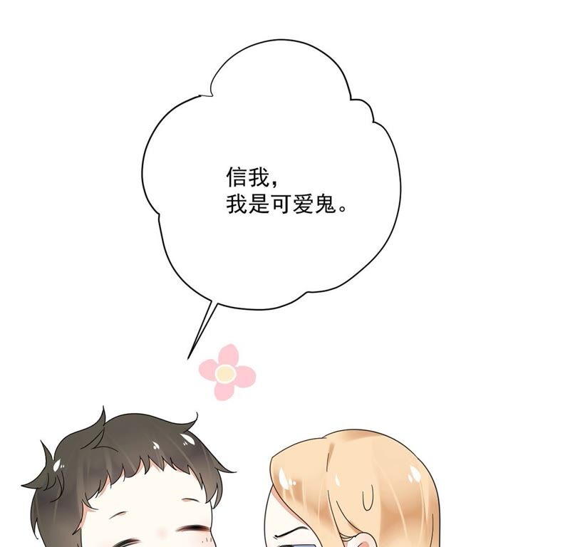 《约会，请给好评！》第40话 男男约会开始？ 第24页