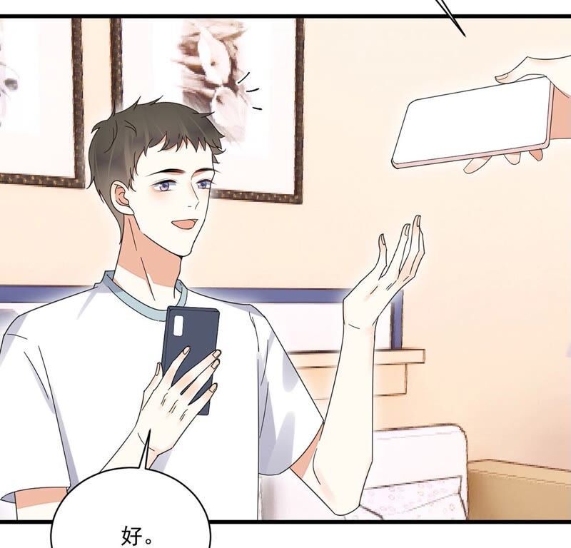 《约会，请给好评！》第40话 男男约会开始？ 第26页