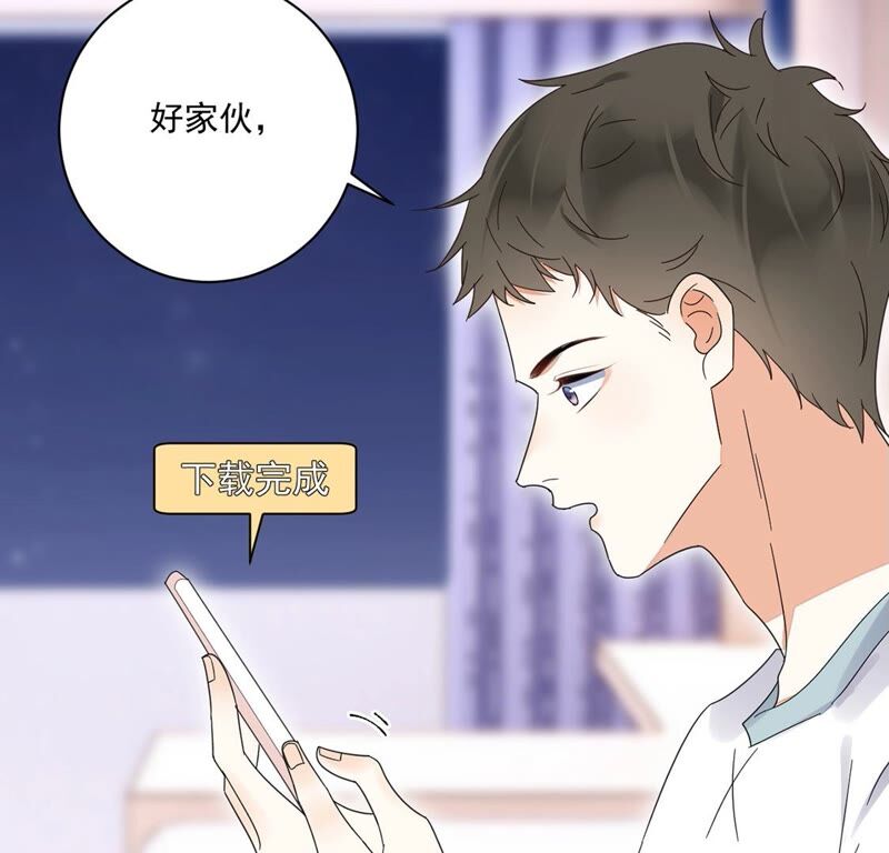 《约会，请给好评！》第40话 男男约会开始？ 第32页