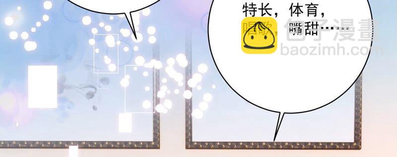《约会，请给好评！》第40话 男男约会开始？ 第37页