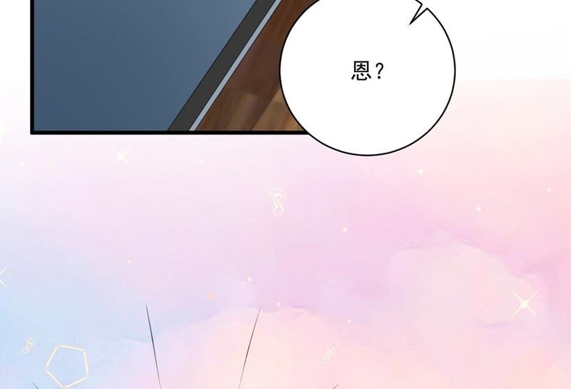 《约会，请给好评！》第40话 男男约会开始？ 第50页