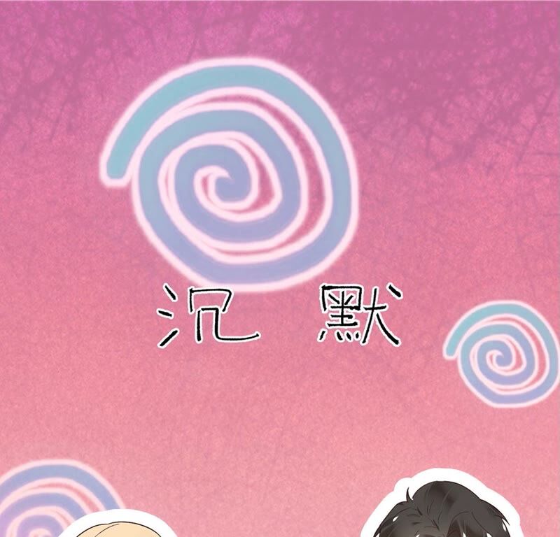 《约会，请给好评！》第40话 男男约会开始？ 第6页