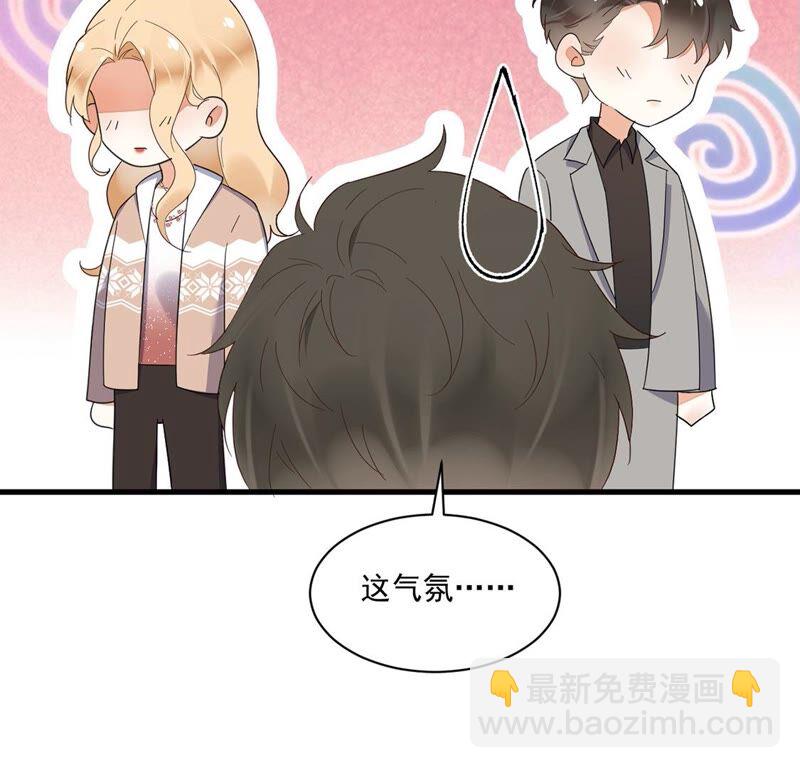 《约会，请给好评！》第40话 男男约会开始？ 第7页