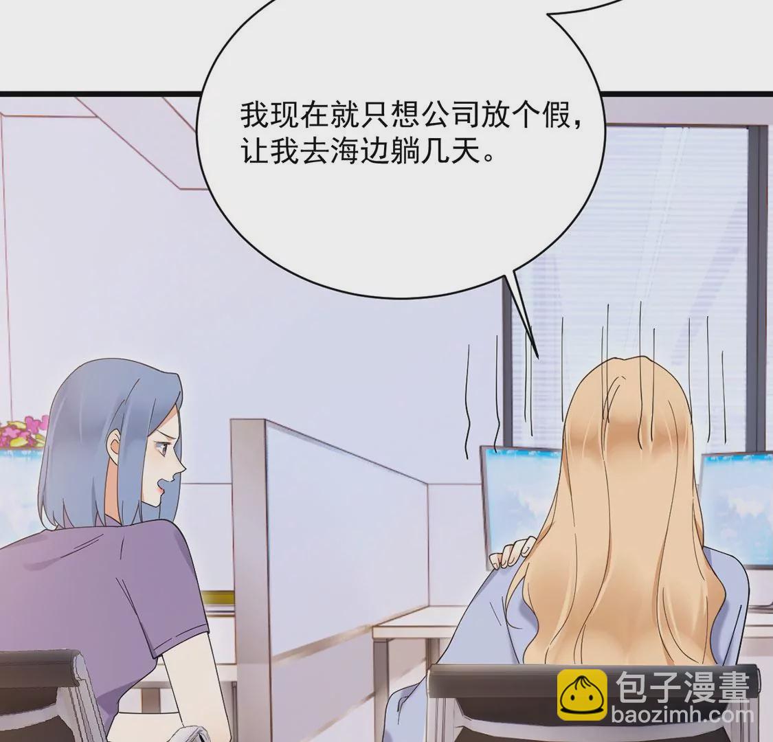 《约会，请给好评！》第42话 恋爱选我我超甜 第10页