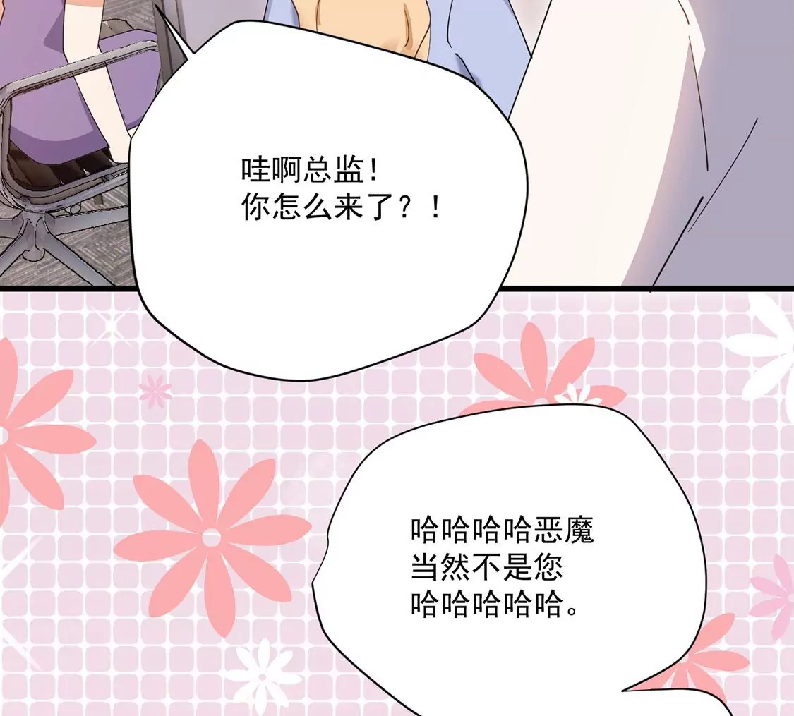 《约会，请给好评！》第42话 恋爱选我我超甜 第13页