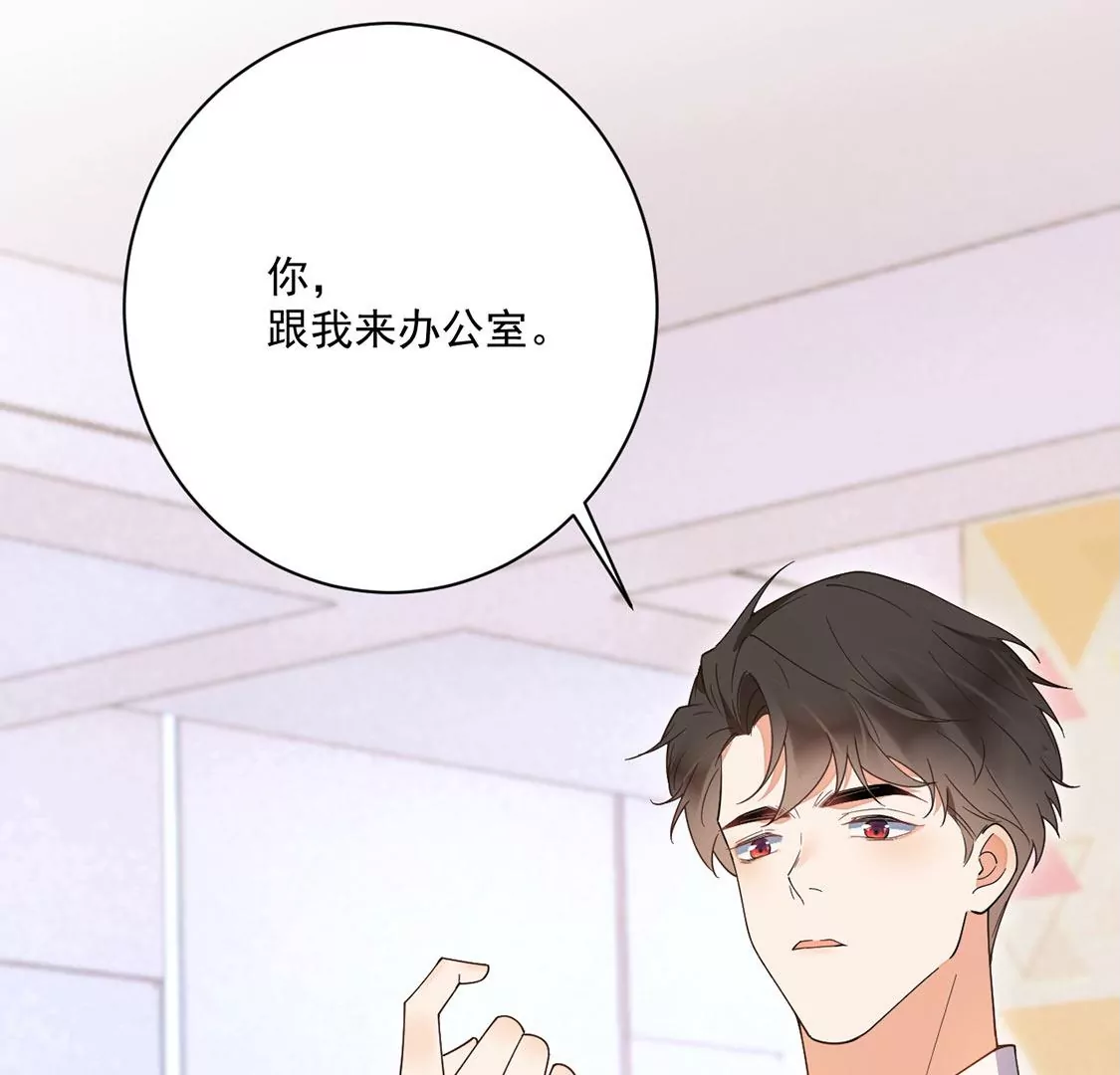 《约会，请给好评！》第42话 恋爱选我我超甜 第16页
