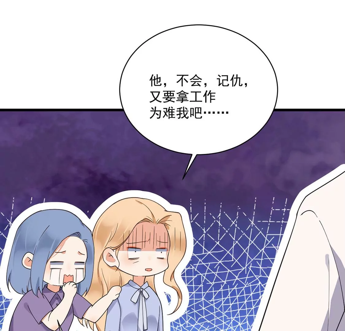 《约会，请给好评！》第42话 恋爱选我我超甜 第18页