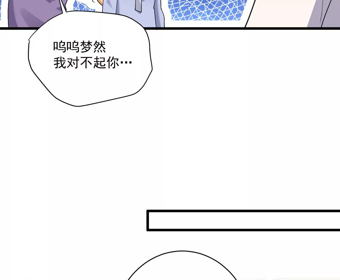 《约会，请给好评！》第42话 恋爱选我我超甜 第19页