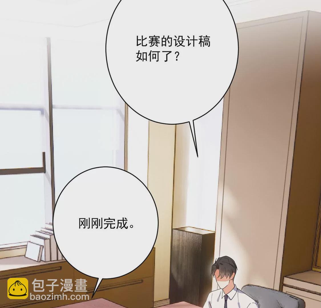 《约会，请给好评！》第42话 恋爱选我我超甜 第20页