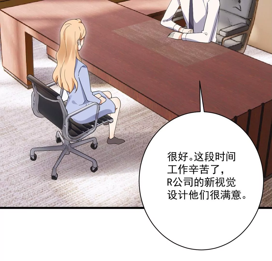 《约会，请给好评！》第42话 恋爱选我我超甜 第21页