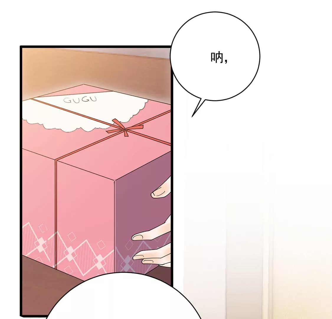 《约会，请给好评！》第42话 恋爱选我我超甜 第23页