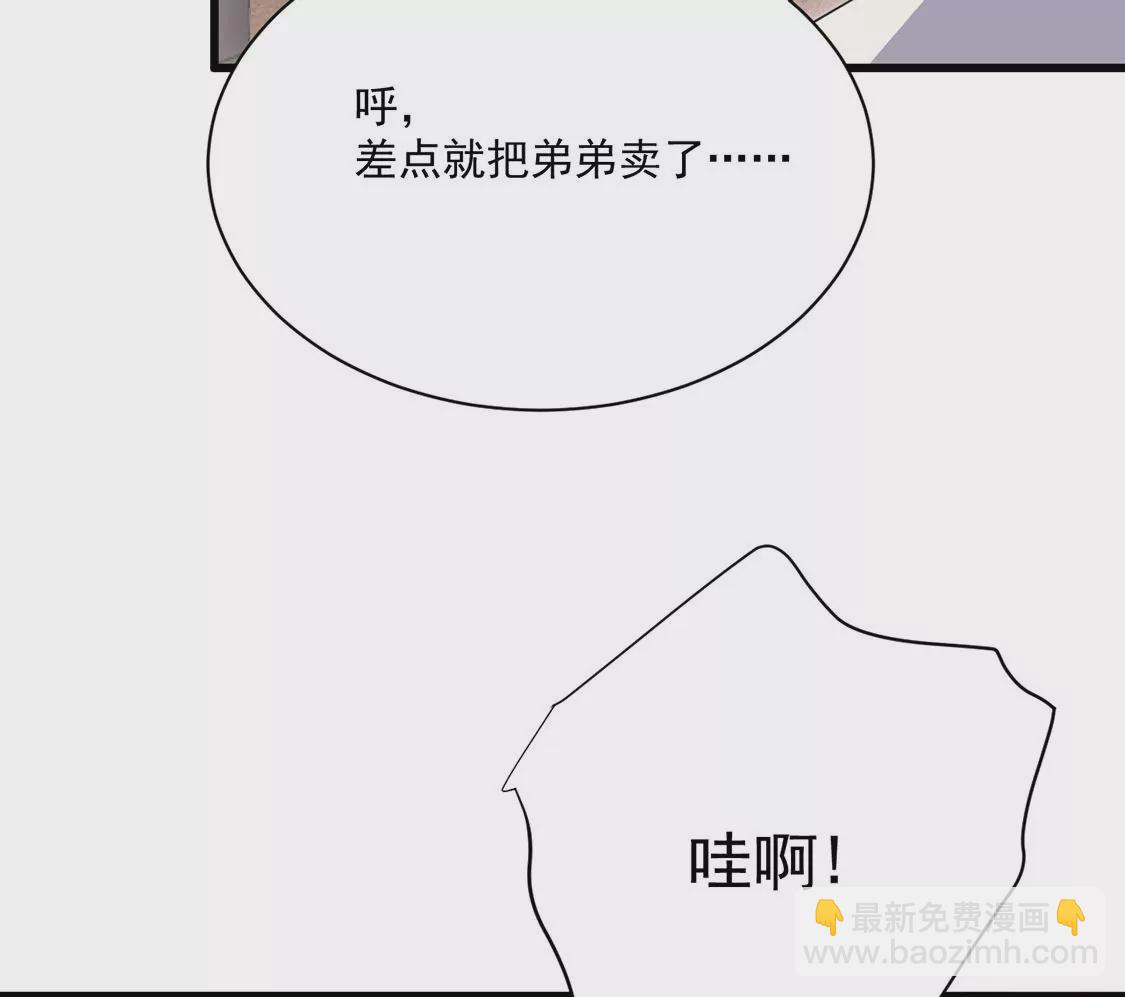 《约会，请给好评！》第42话 恋爱选我我超甜 第34页