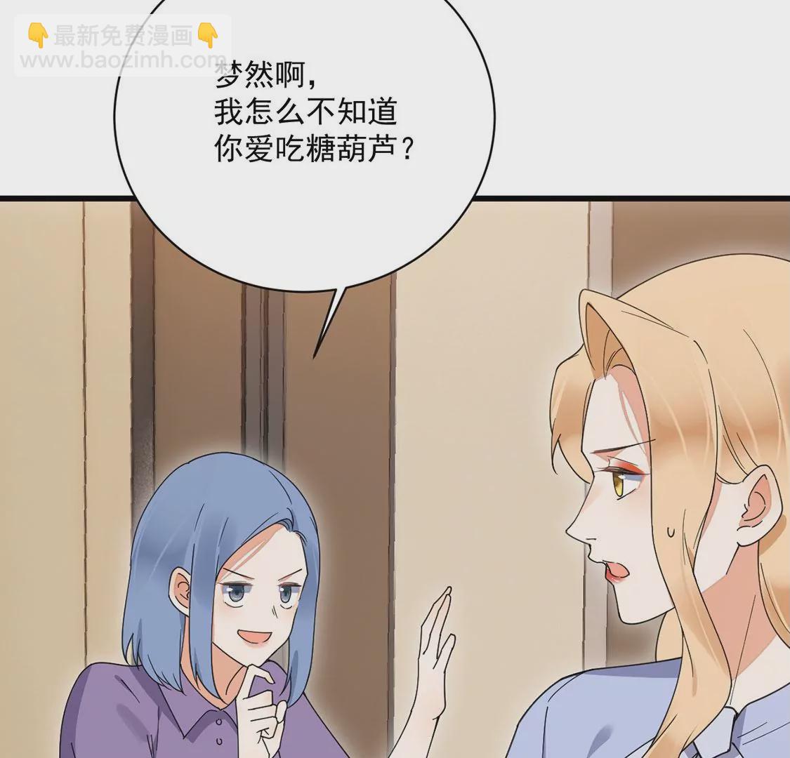 《约会，请给好评！》第42话 恋爱选我我超甜 第37页