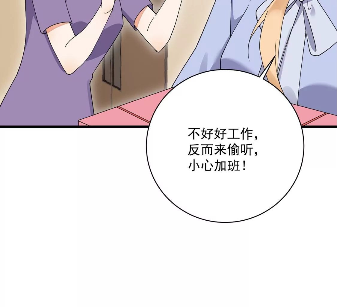 《约会，请给好评！》第42话 恋爱选我我超甜 第38页