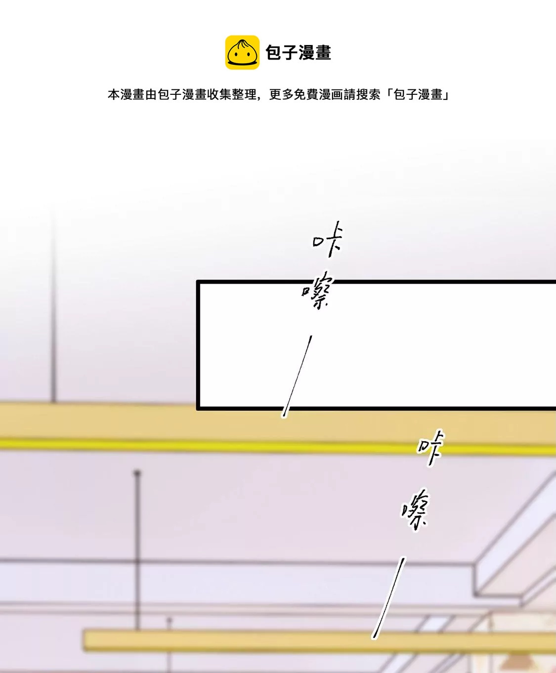 《约会，请给好评！》第42话 恋爱选我我超甜 第39页
