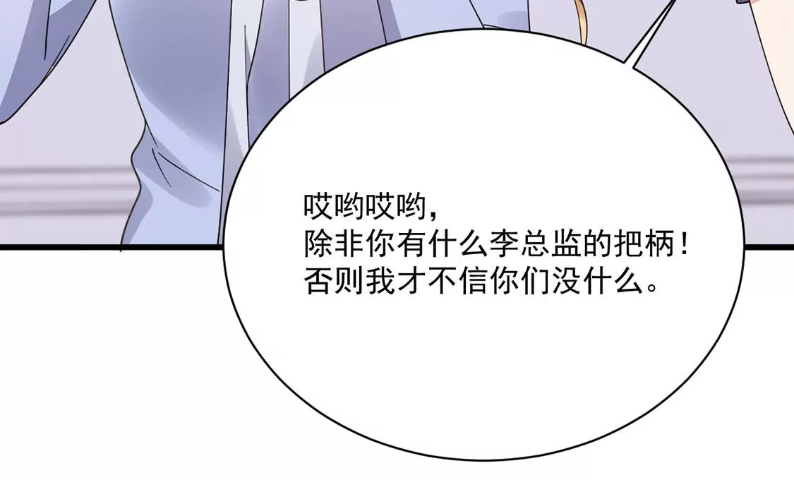 《约会，请给好评！》第42话 恋爱选我我超甜 第41页