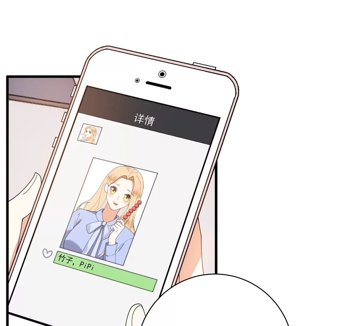 《约会，请给好评！》第42话 恋爱选我我超甜 第42页