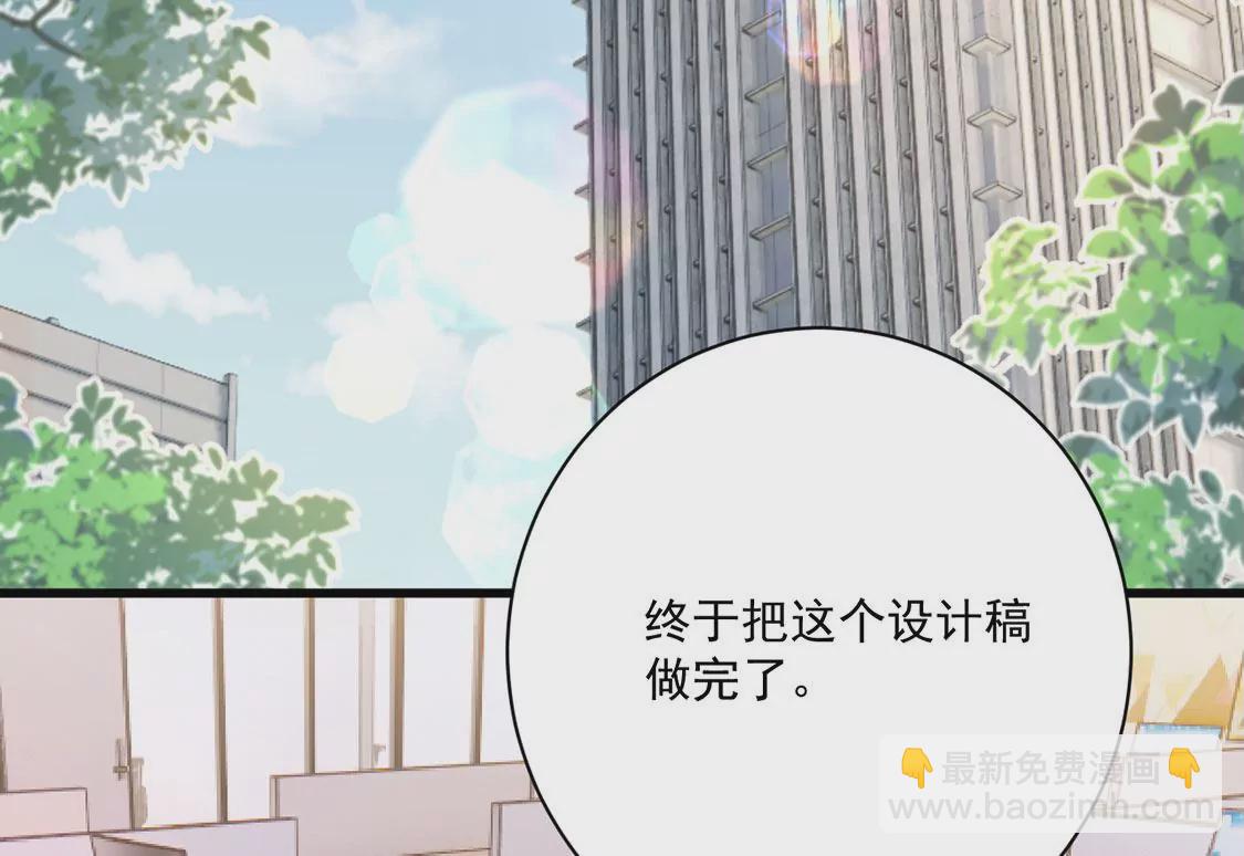 《约会，请给好评！》第42话 恋爱选我我超甜 第7页