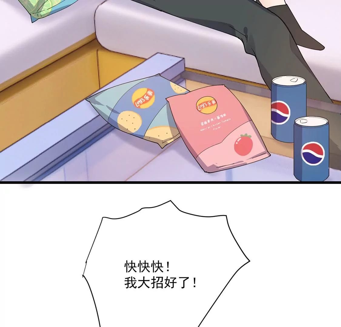 《约会，请给好评！》第43话 爱需要勇气 第10页