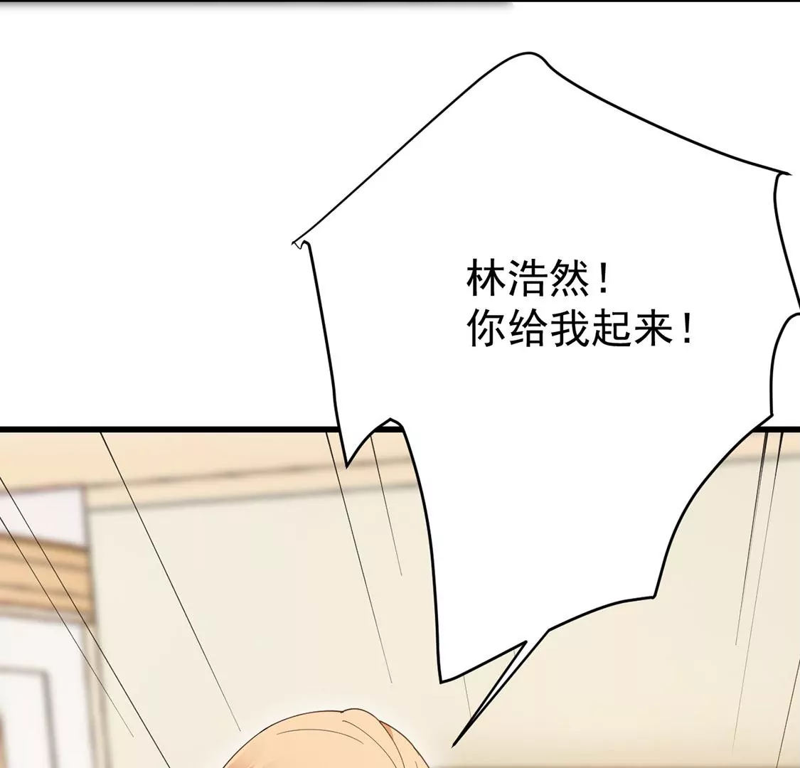 《约会，请给好评！》第43话 爱需要勇气 第12页