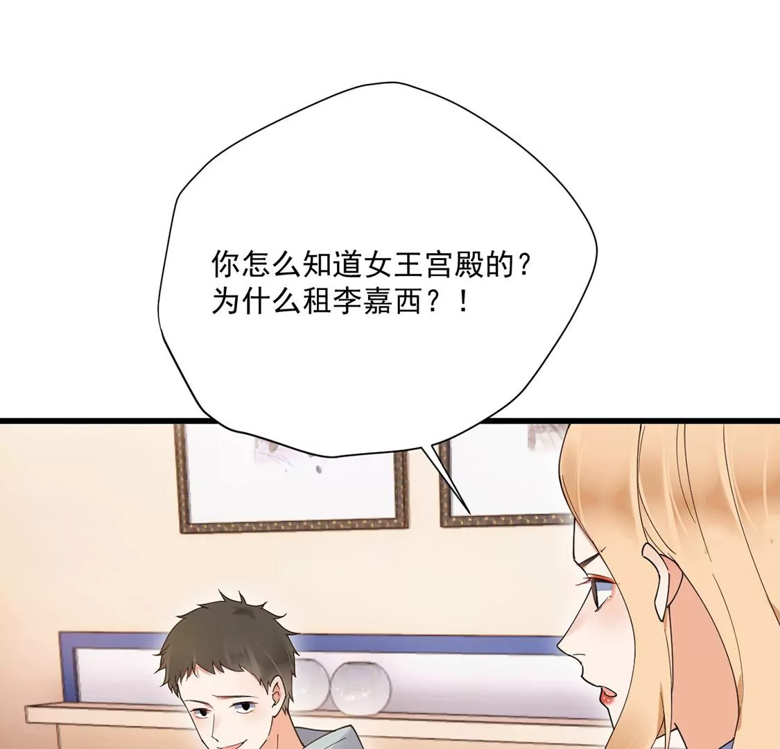 《约会，请给好评！》第43话 爱需要勇气 第15页
