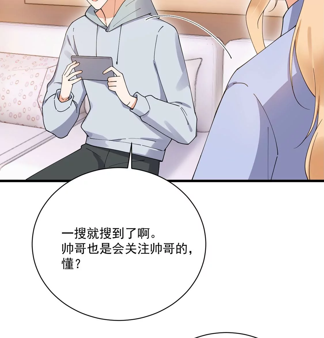 《约会，请给好评！》第43话 爱需要勇气 第16页