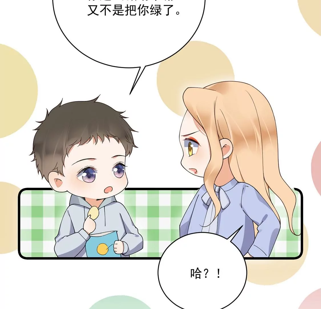 《约会，请给好评！》第43话 爱需要勇气 第18页