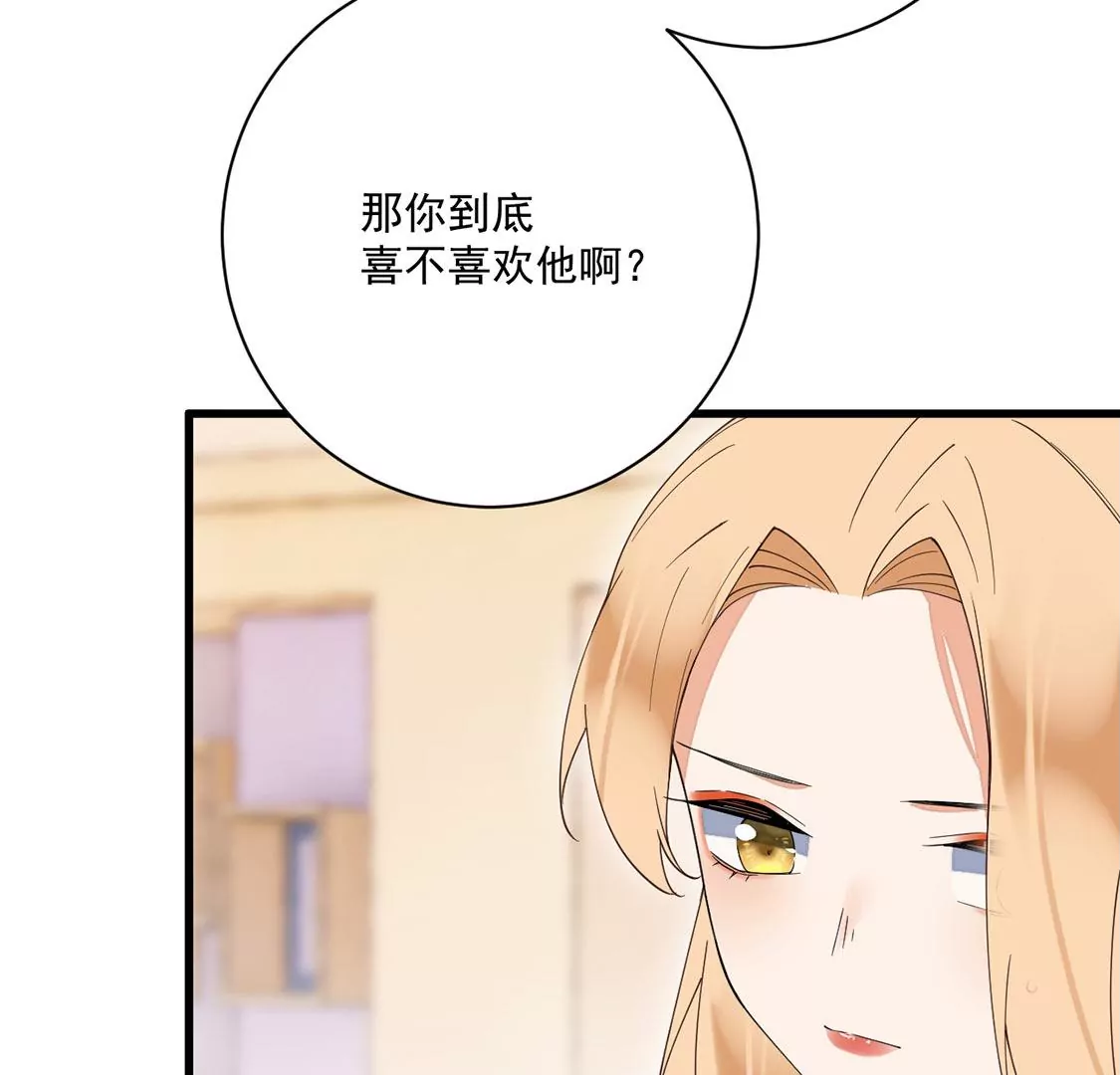 《约会，请给好评！》第43话 爱需要勇气 第21页