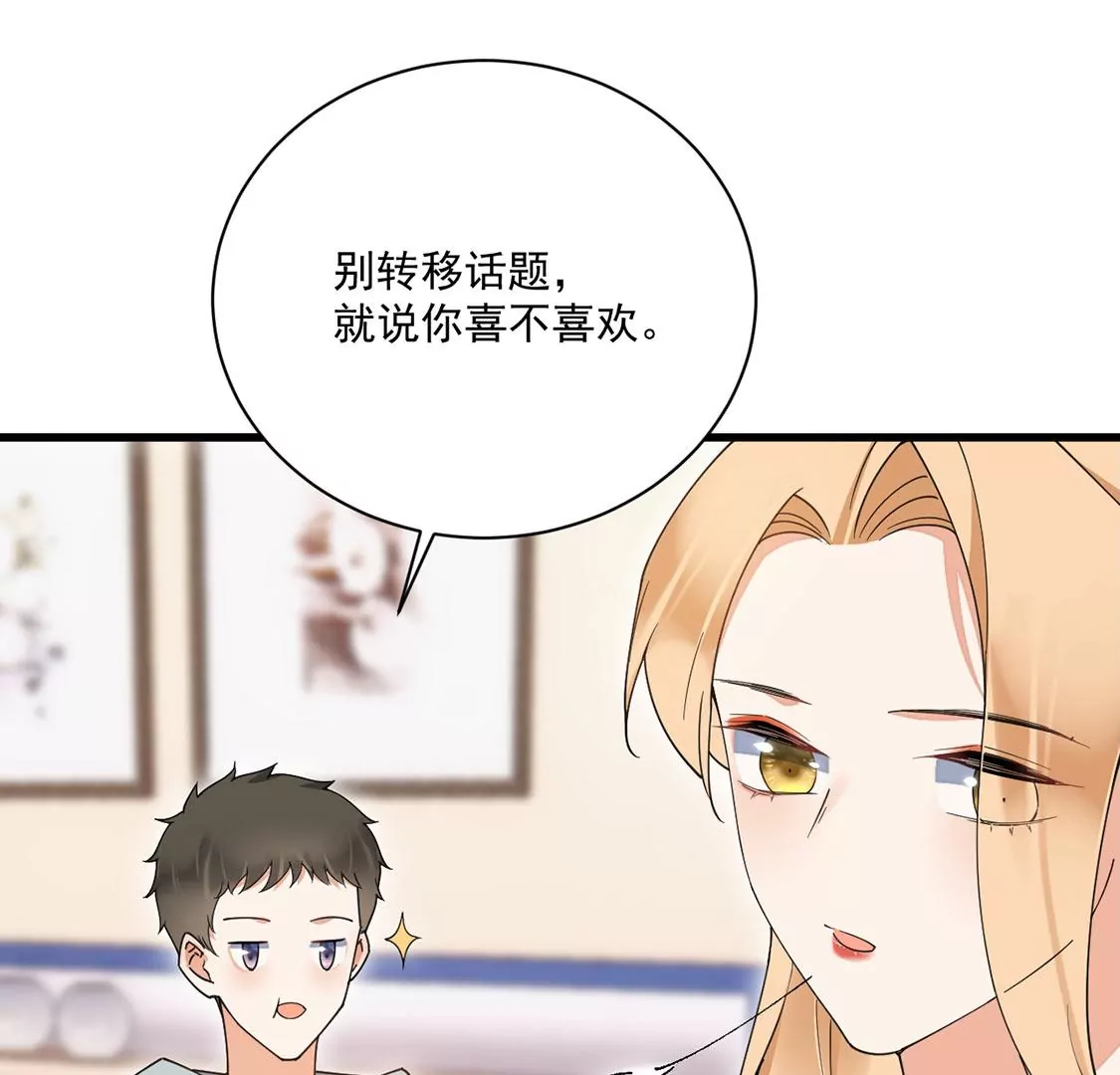 《约会，请给好评！》第43话 爱需要勇气 第23页