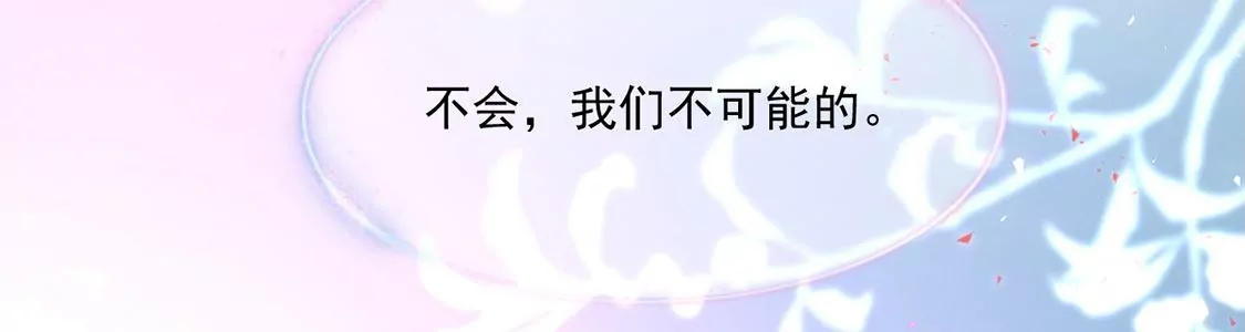《约会，请给好评！》第43话 爱需要勇气 第25页
