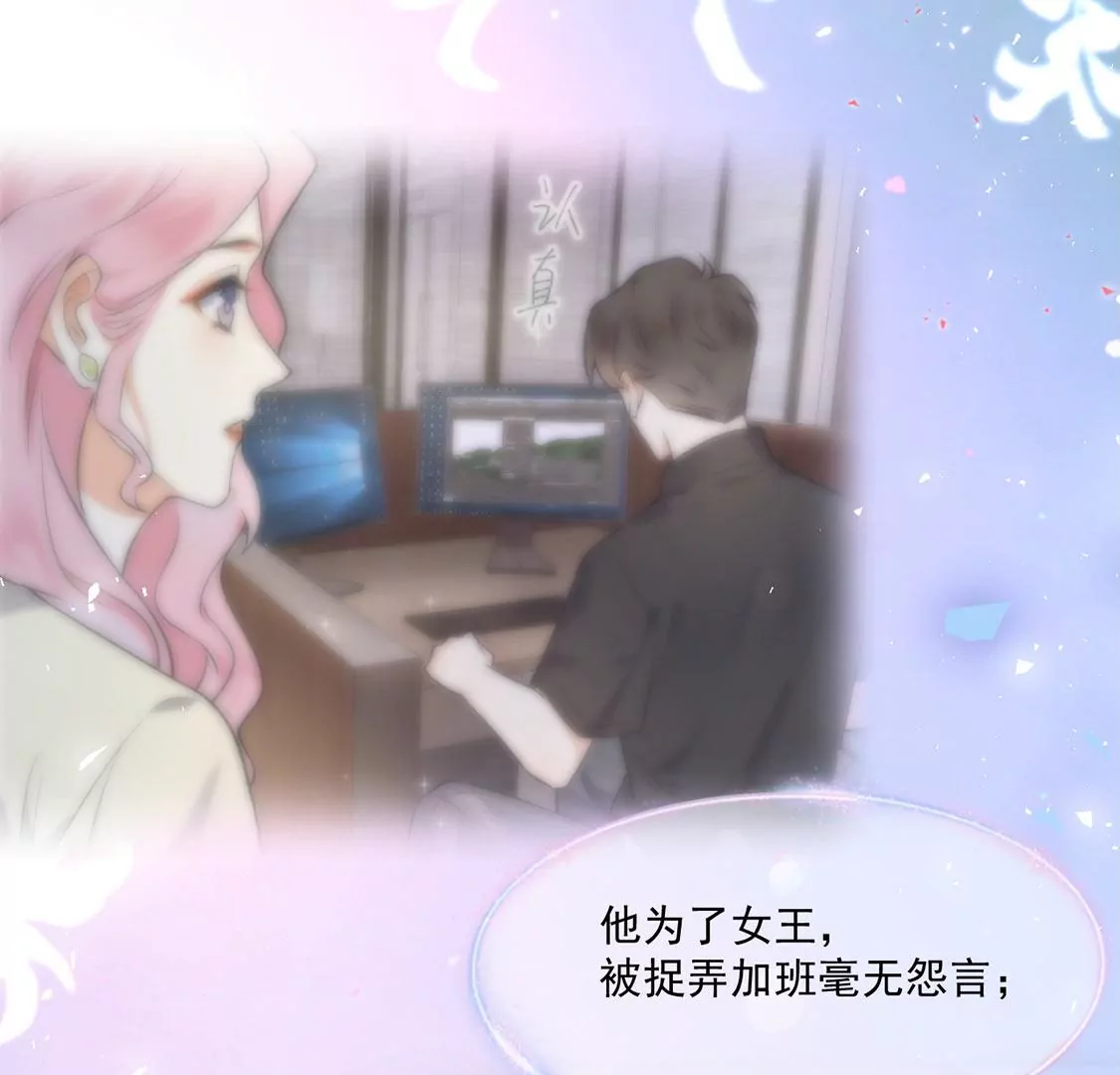 《约会，请给好评！》第43话 爱需要勇气 第26页